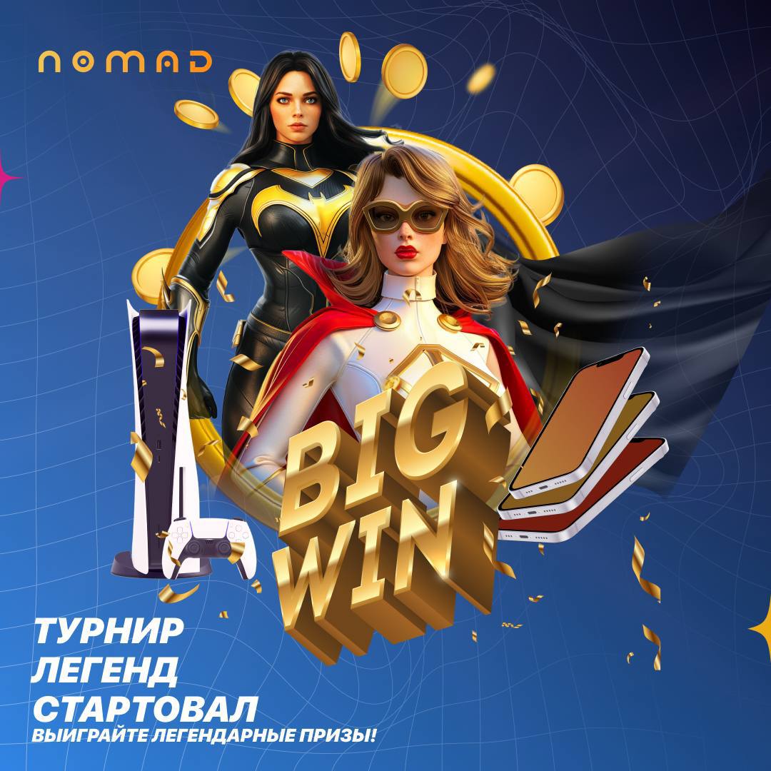 Nomad Casino – игровая платформа